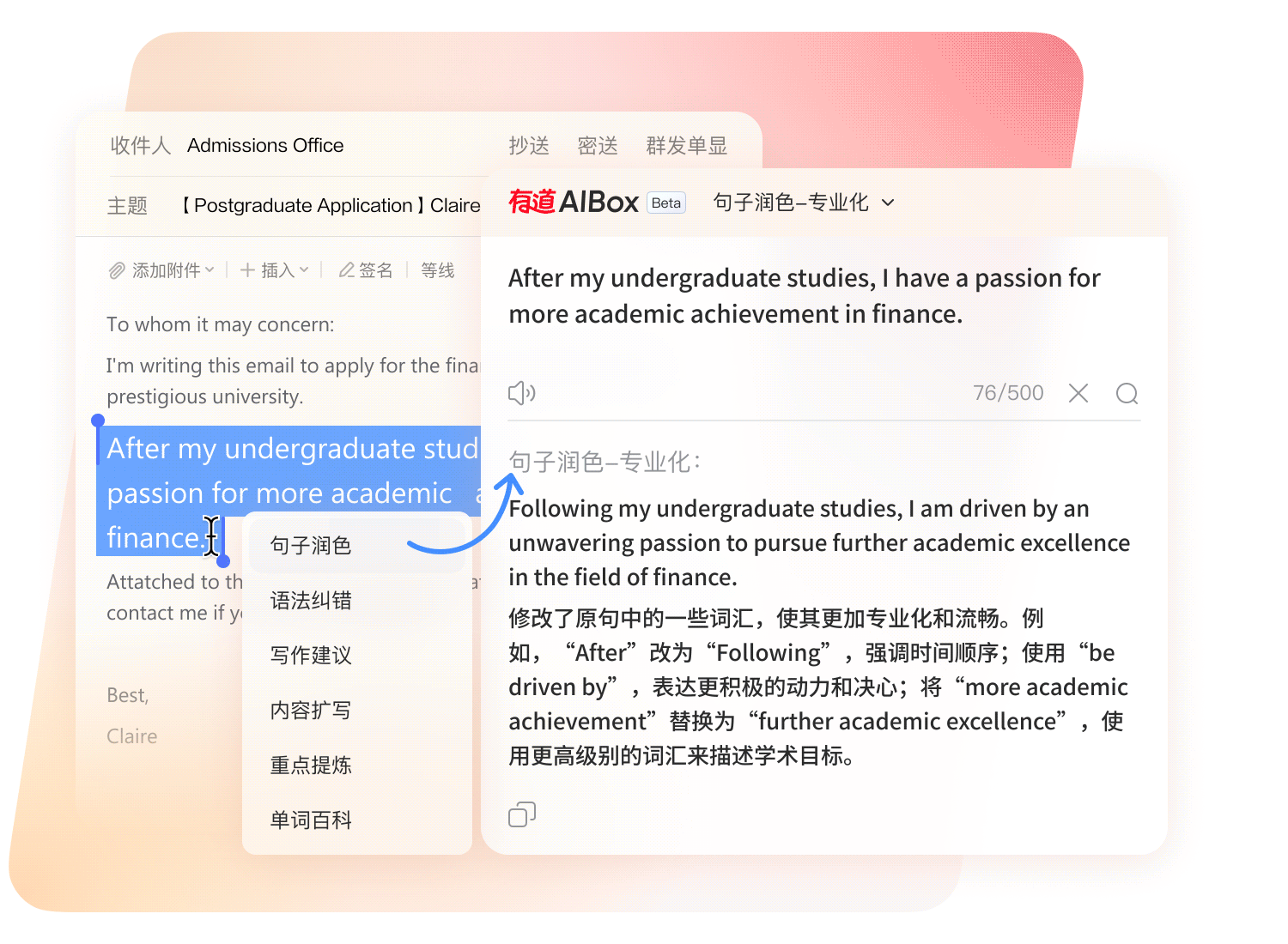 有道翻译考试AI翻译